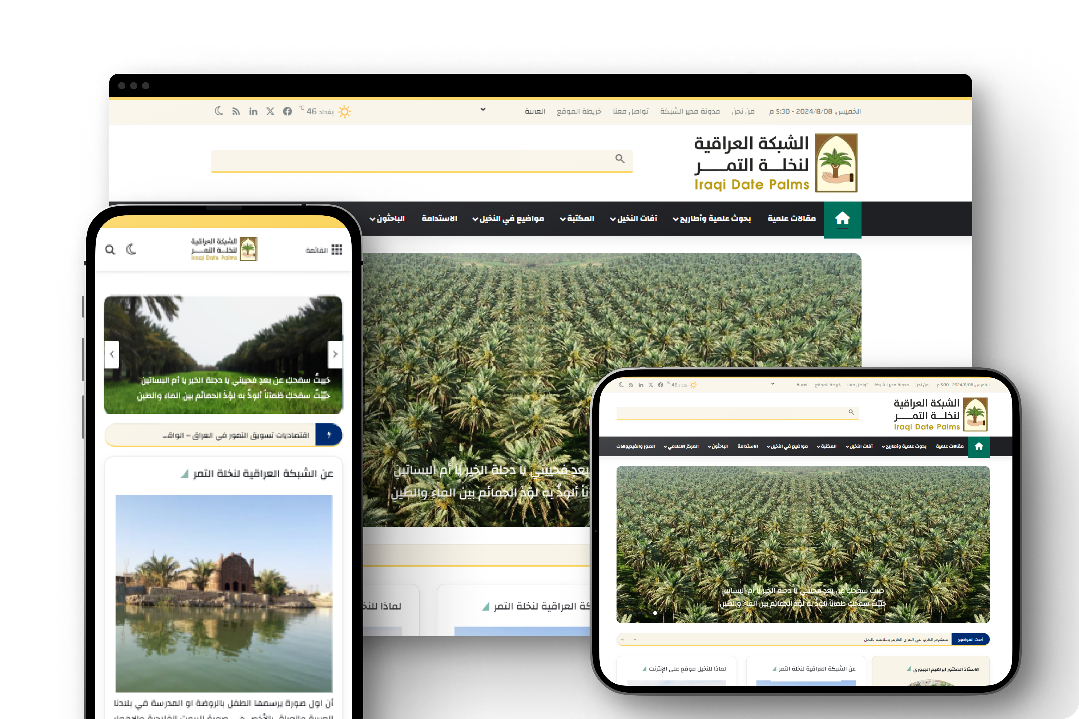 Iraqi Date Palm Network - WSM Technologies
